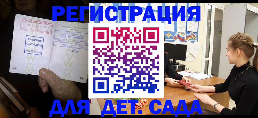 прописка для кредита в Псковской области