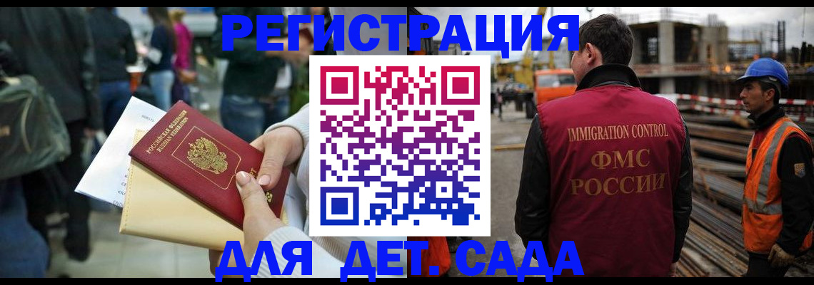 временная регистрация законно в Псковской области