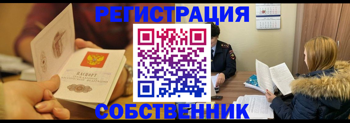 миграционный учет в Псковской области