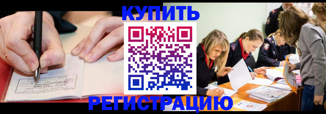 прописка паспорт в Псковской области