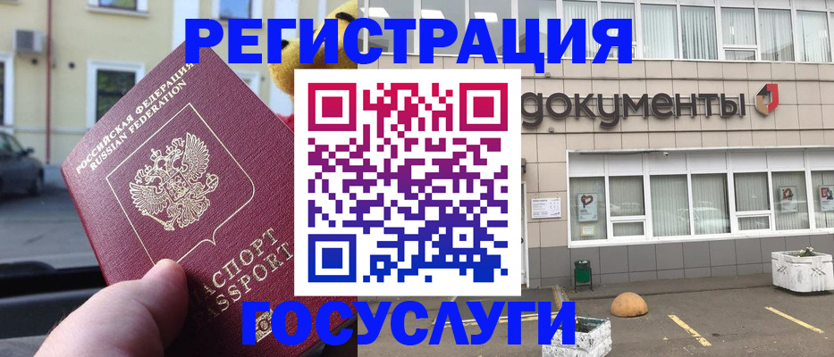 регистрация в Псковской области