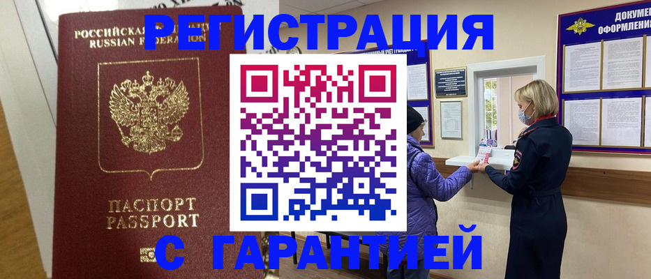 прописка поиск в Псковской области