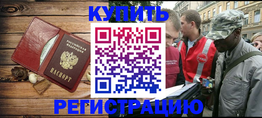 временная прописка в Псковской области