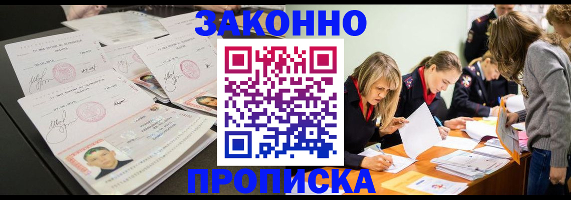прописка поиск в Псковской области